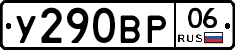 %D0%A3290%D0%92%D0%A006
