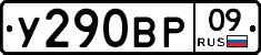 %D0%A3290%D0%92%D0%A009