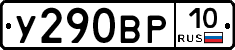 %D0%A3290%D0%92%D0%A010