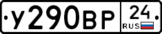 %D0%A3290%D0%92%D0%A024