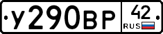%D0%A3290%D0%92%D0%A042