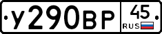 %D0%A3290%D0%92%D0%A045