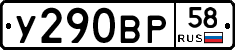 %D0%A3290%D0%92%D0%A058