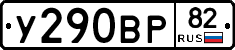 %D0%A3290%D0%92%D0%A082
