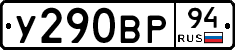 %D0%A3290%D0%92%D0%A094