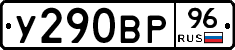 %D0%A3290%D0%92%D0%A096