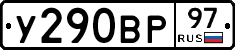 %D0%A3290%D0%92%D0%A097