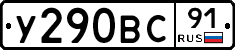 %D0%A3290%D0%92%D0%A191