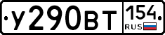 %D0%A3290%D0%92%D0%A2154