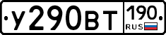%D0%A3290%D0%92%D0%A2190