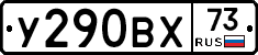 %D0%A3290%D0%92%D0%A573