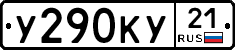 %D0%A3290%D0%9A%D0%A321