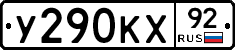 %D0%A3290%D0%9A%D0%A592
