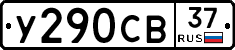 %D0%A3290%D0%A1%D0%9237