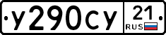 %D0%A3290%D0%A1%D0%A321