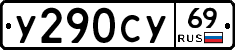 %D0%A3290%D0%A1%D0%A369