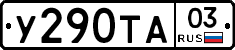 %D0%A3290%D0%A2%D0%9003
