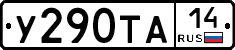 %D0%A3290%D0%A2%D0%9014