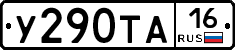 %D0%A3290%D0%A2%D0%9016
