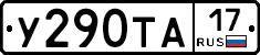 %D0%A3290%D0%A2%D0%9017