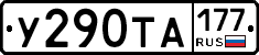 %D0%A3290%D0%A2%D0%90177