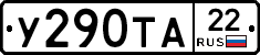 %D0%A3290%D0%A2%D0%9022