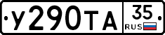 %D0%A3290%D0%A2%D0%9035