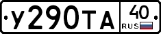 %D0%A3290%D0%A2%D0%9040