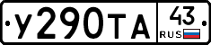%D0%A3290%D0%A2%D0%9043