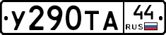 %D0%A3290%D0%A2%D0%9044