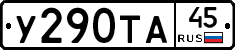 %D0%A3290%D0%A2%D0%9045