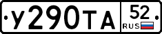 %D0%A3290%D0%A2%D0%9052
