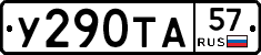 %D0%A3290%D0%A2%D0%9057