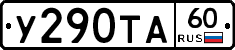 %D0%A3290%D0%A2%D0%9060
