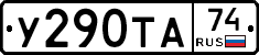 %D0%A3290%D0%A2%D0%9074