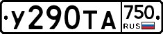 %D0%A3290%D0%A2%D0%90750