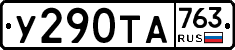 %D0%A3290%D0%A2%D0%90763