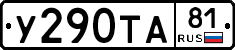 %D0%A3290%D0%A2%D0%9081