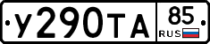 %D0%A3290%D0%A2%D0%9085