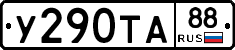 %D0%A3290%D0%A2%D0%9088