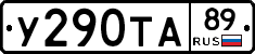 %D0%A3290%D0%A2%D0%9089