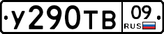 %D0%A3290%D0%A2%D0%9209