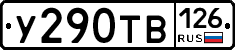 %D0%A3290%D0%A2%D0%92126