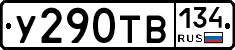 %D0%A3290%D0%A2%D0%92134