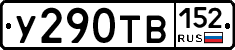 %D0%A3290%D0%A2%D0%92152