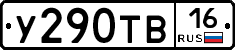 %D0%A3290%D0%A2%D0%9216