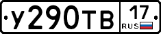 %D0%A3290%D0%A2%D0%9217