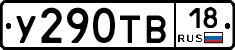 %D0%A3290%D0%A2%D0%9218