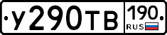 %D0%A3290%D0%A2%D0%92190