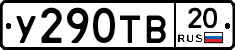 %D0%A3290%D0%A2%D0%9220